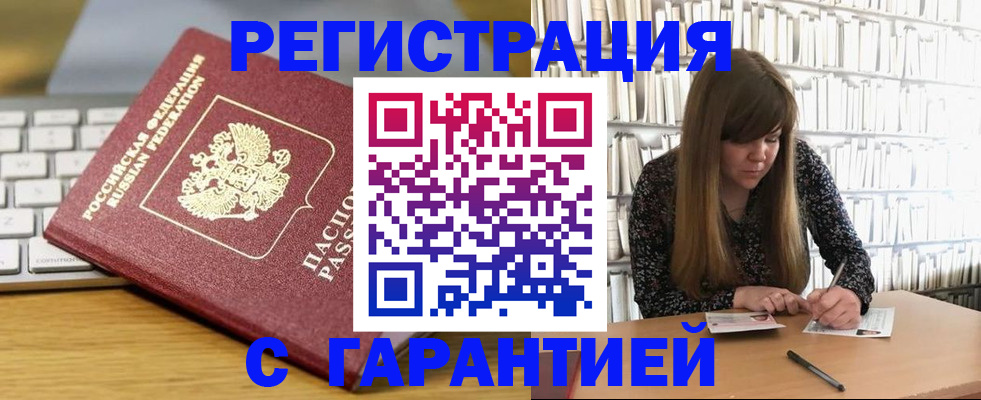 прописка в квартире в Приморском крае