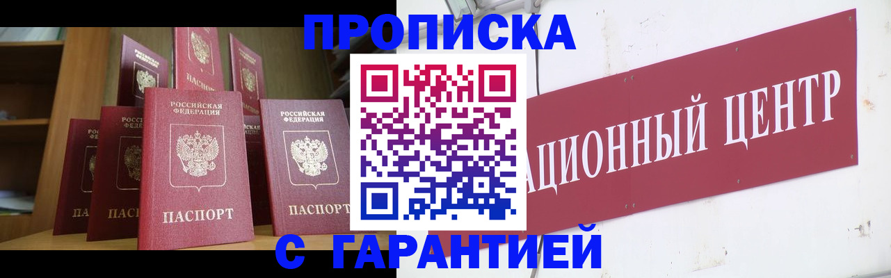 временная регистрация недорого в Приморском крае