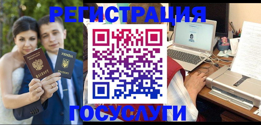 временная регистрация недорого в Приморском крае