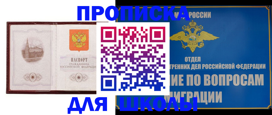 регистрация в Приморском крае