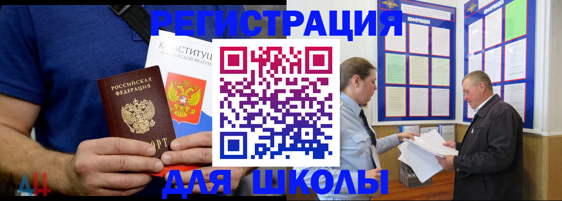 прописка в квартире в Приморском крае