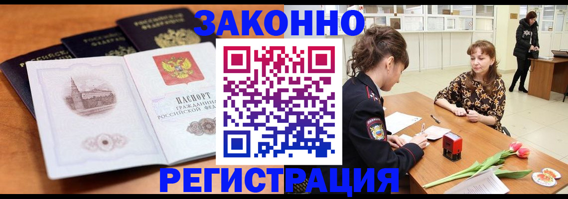 временная регистрация собственник в Приморском крае