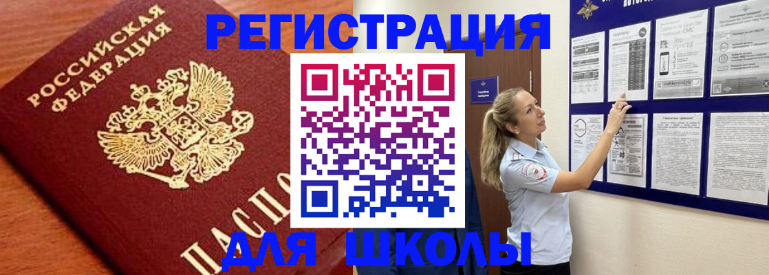 прописка ребенка в Приморском крае